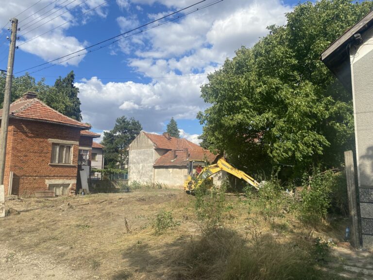 Преди: разчистване на терена